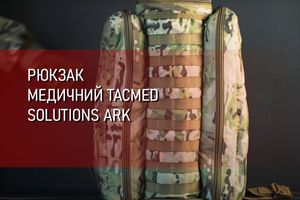 Рюкзак медицинский TacMed Solutions ARK фото