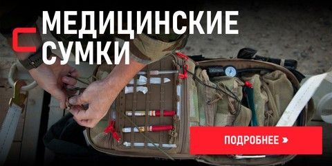 Медицинские сумки