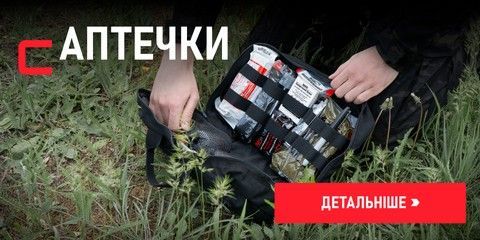 Аптечки