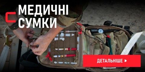 Медичні сумки