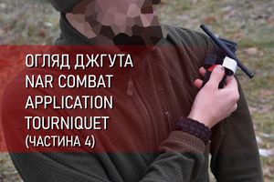 Обзор жгута NAR Combat Application Tourniquet (C-A-T) (часть 4) фото